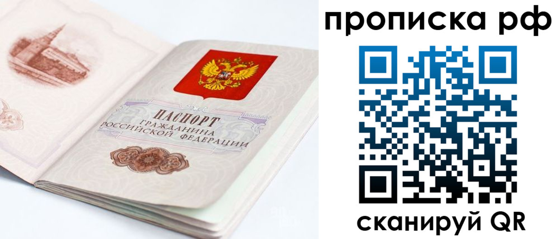 временная регистрация в квартире в Нижнеудинске