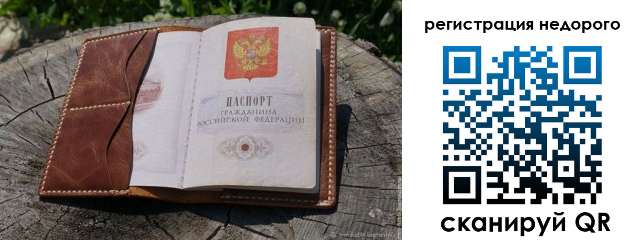 временная регистрация поиск в Нижнеудинске