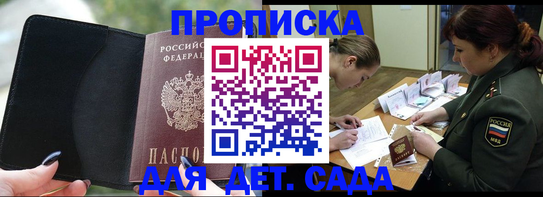 прописка ребенка в Нижнеудинске