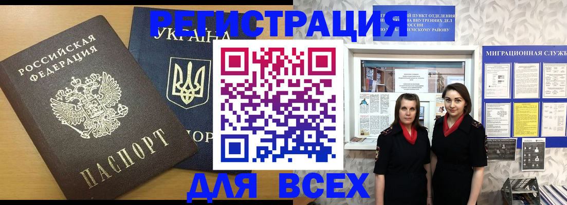 прописка для школы в Нижнеудинске