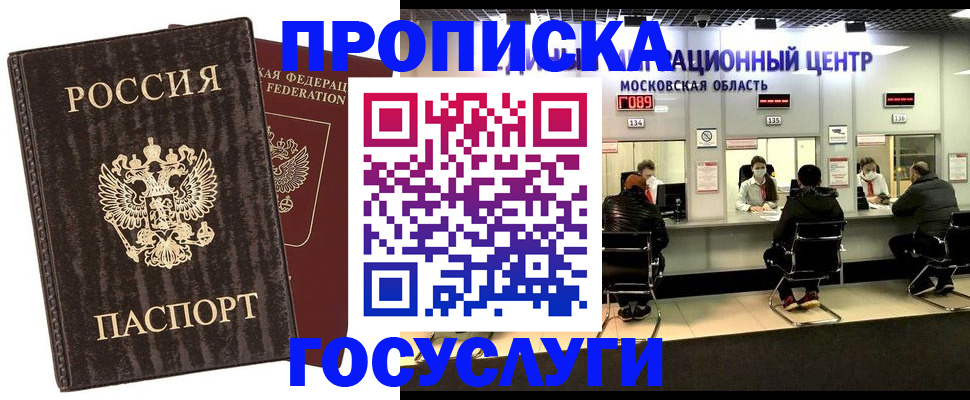 прописка поиск в Нижнеудинске