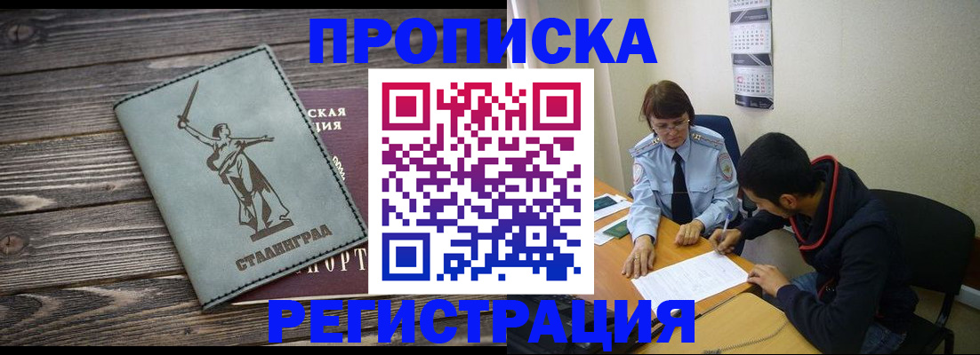 регистрация для дет. сада в Нижнеудинске