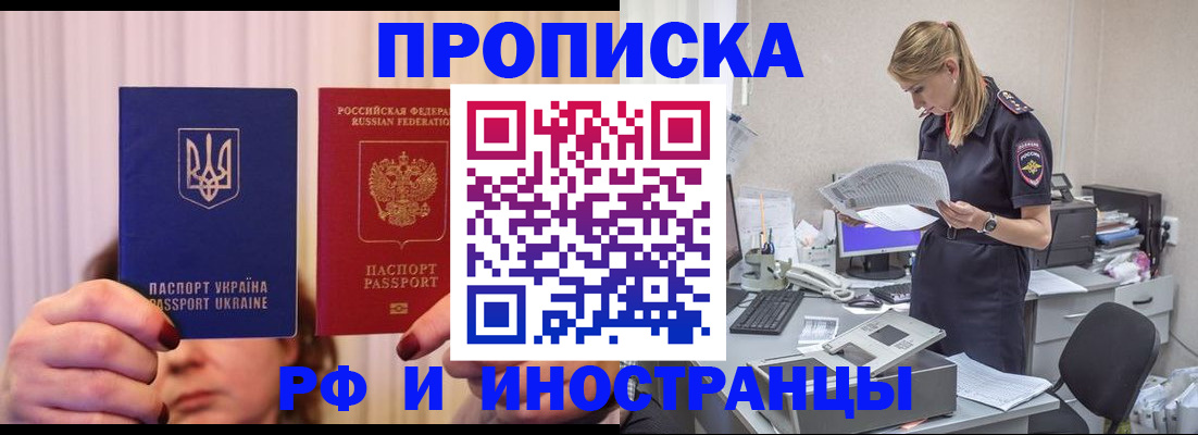 временная регистрация госуслуги в Нижнеудинске