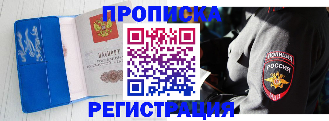 временная регистрация поиск в Нижнеудинске