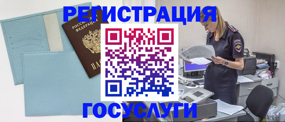 временная регистрация собственник в Нижнеудинске