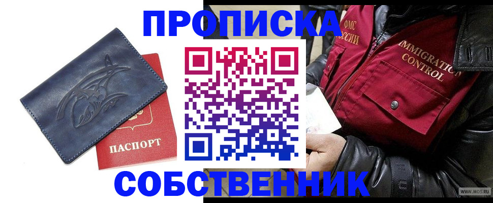 прописка ребенка в Нижнеудинске