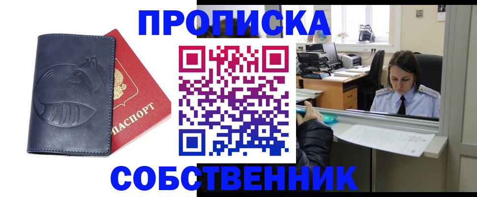 миграционный учет в Нижнеудинске