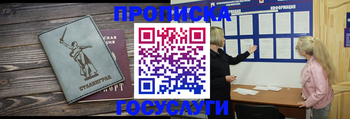 прописка иностранных граждан в Нижнеудинске