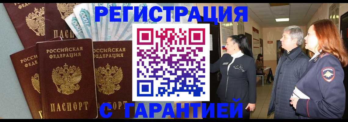 временная регистрация поиск в Нижнеудинске