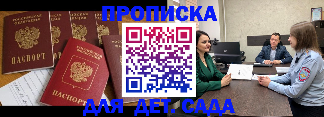 временная регистрация для школы в Нижнеудинске