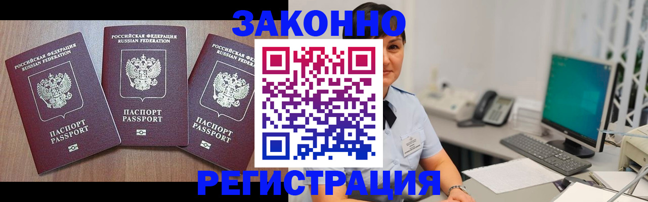 миграционный учет в Нижнеудинске